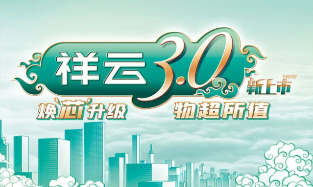 焕“芯”祥云 物超所值|恒峰g22电气祥云3.0系列全新上市